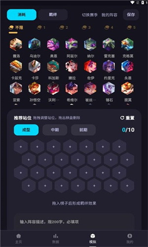 弈狐助手TFTFOX截图6