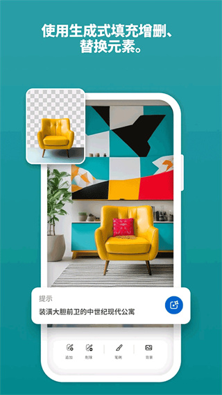 Adobe Firefly中文版截图4