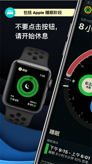 AutoSleep睡眠追踪截图1