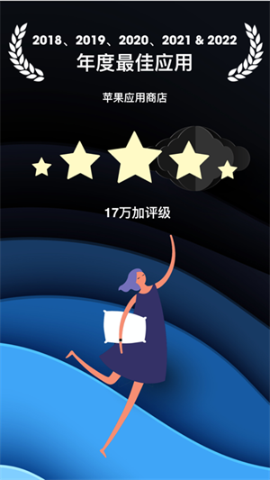 AutoSleep睡眠追踪截图3