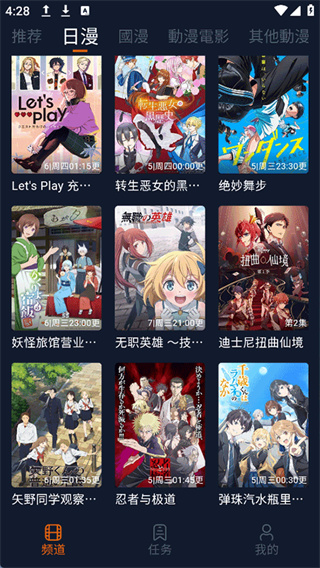 囧次元正版截图2