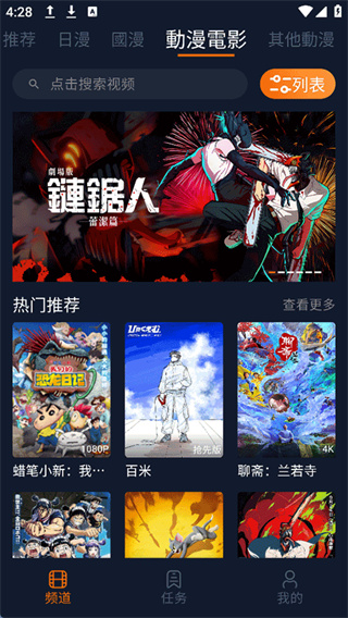 囧次元正版截图4