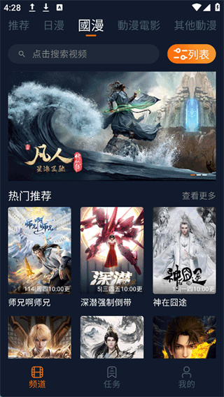 囧次元正版截图3