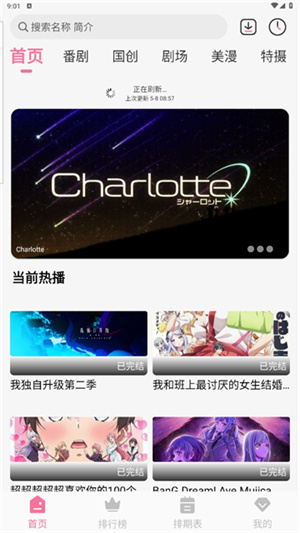 mifun动漫安卓版截图1