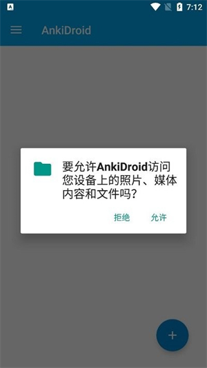 AnkiDroid中文版