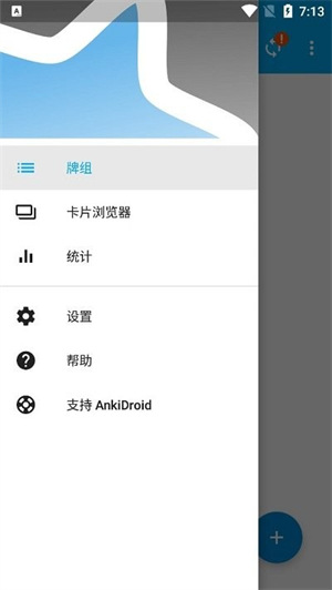 AnkiDroid中文版