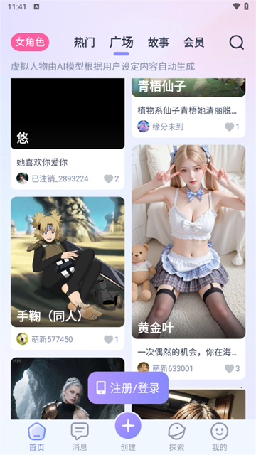 ai honey截图8