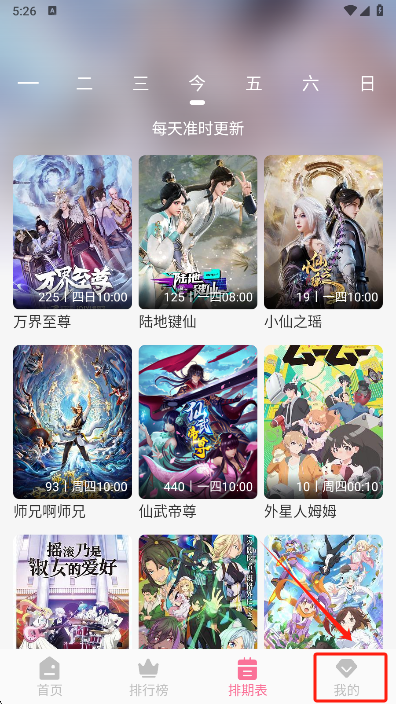 mifun动漫安卓版