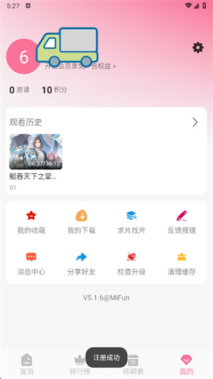 mifun动漫安卓版