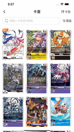 万代卡牌截图5