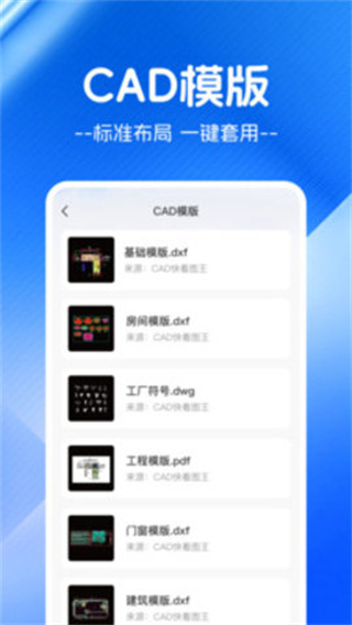 CAD云图大师截图1