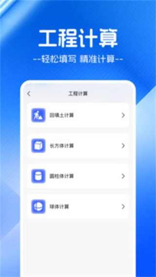 CAD云图大师截图3