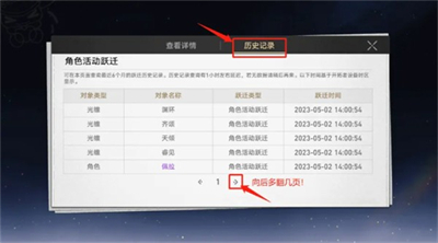 崩坏星穹铁道小助手