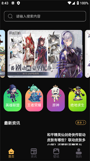 崩坏星穹铁道小助手