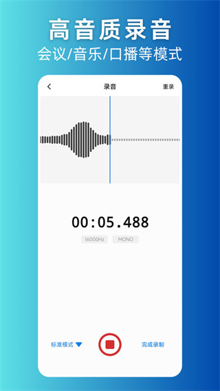 录音剪辑助手截图4