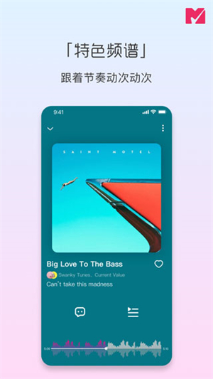 迷思音乐极速版