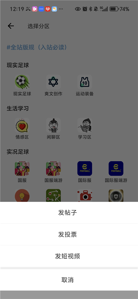 大众评球app实况足球