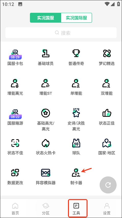 大众评球app实况足球