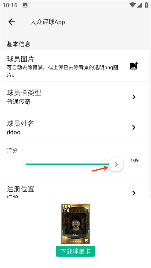 大众评球app实况足球