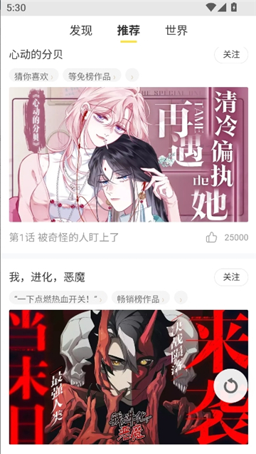 漫漫看漫画截图5