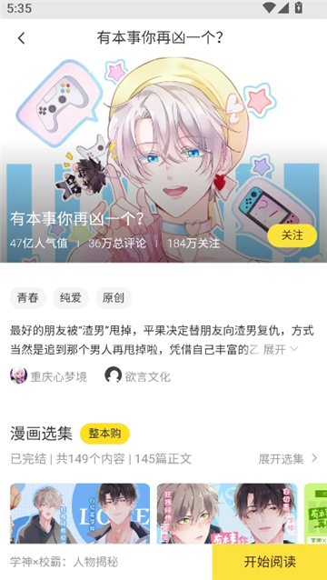 漫漫看漫画截图8