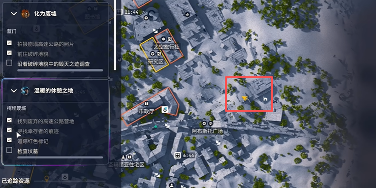 ARC Raiders温暖的休憩之地任务流程