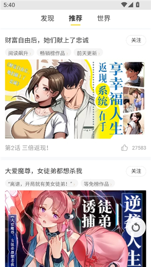 漫漫看漫画