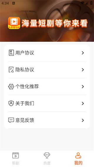 喜悦免费短剧截图3