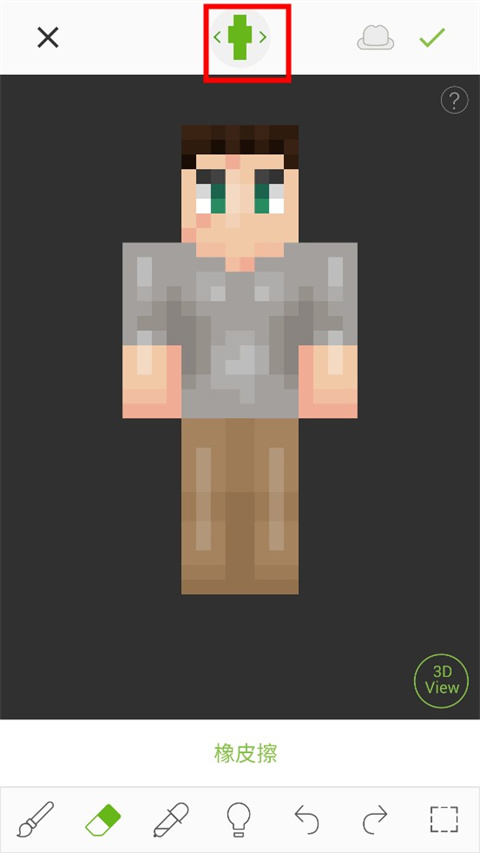 skinseed皮肤制作器安卓版
