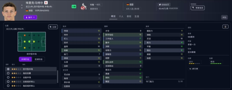 足球经理2026低价强力球员有哪些