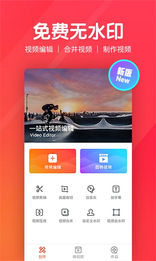 指尖剪辑视频编辑截图1