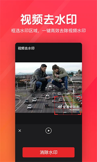 指尖剪辑视频编辑截图3