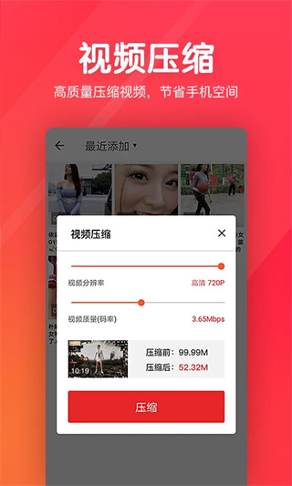 指尖剪辑视频编辑截图4