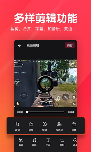 指尖剪辑视频编辑截图5