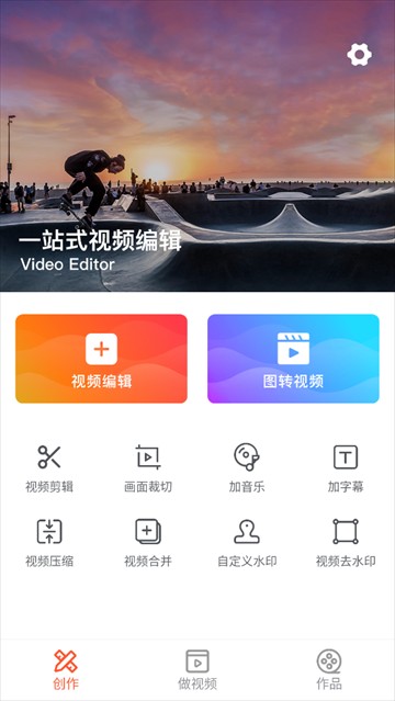 指尖剪辑视频编辑