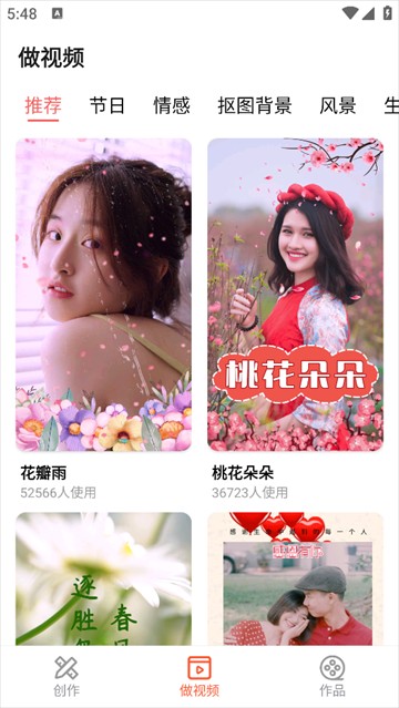 指尖剪辑视频编辑