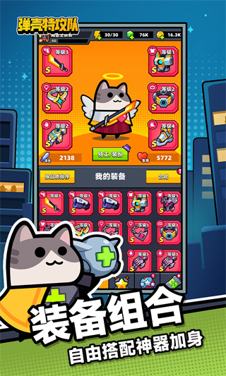 弹壳特攻队汉化版截图1