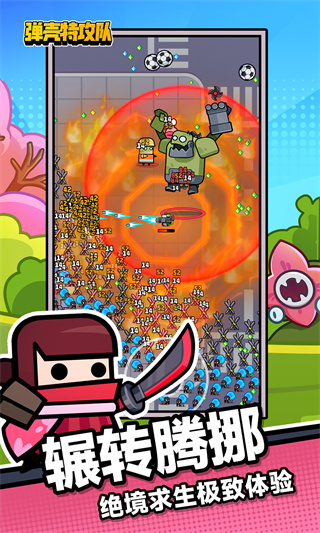 弹壳特攻队汉化版截图2