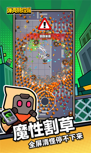 弹壳特攻队汉化版截图4