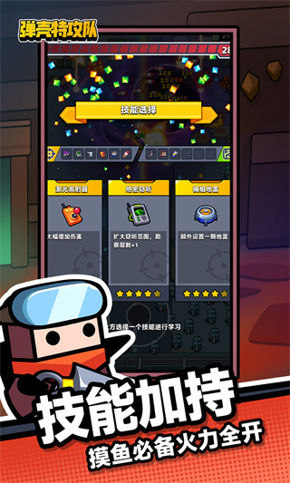 弹壳特攻队体验版截图3