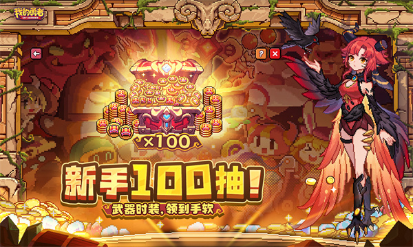 我的勇者台服截图1