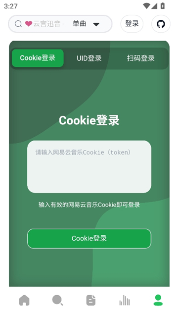 algermusic安卓版截图6