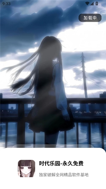 时代乐园pro截图1