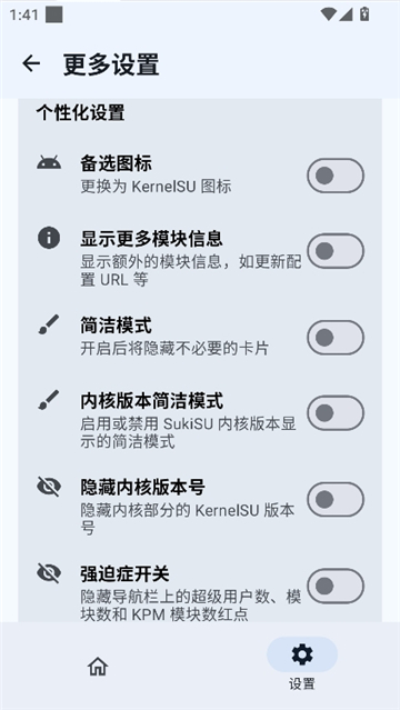 sukisuultra模块仓库截图5