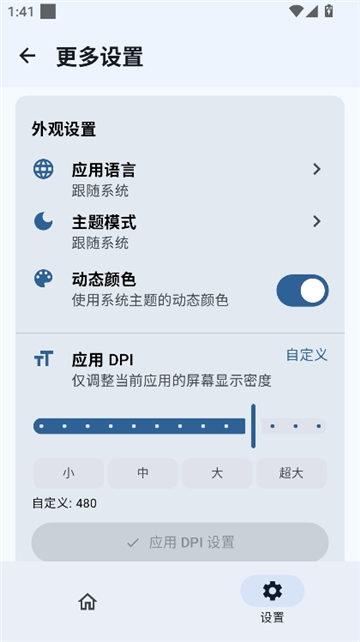 sukisuultra模块仓库截图4