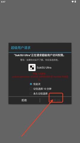 sukisuultra模块仓库