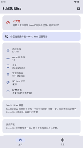 sukisuultra模块仓库