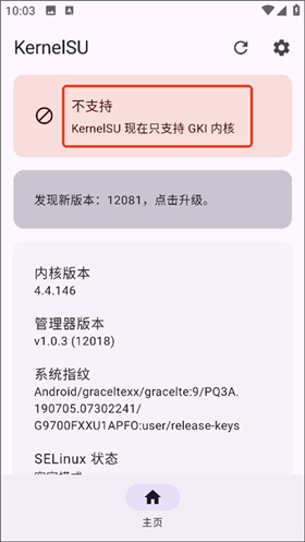 kernelsu面具
