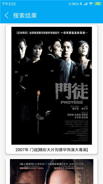 磁力猫种子搜索截图4