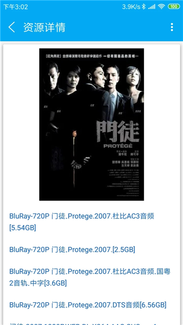 磁力猫种子搜索截图5